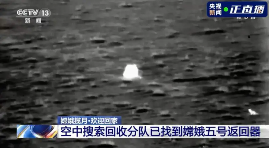 China recovers Chang’e-5 moon samples after complex 23-day mission